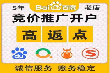 竞价推广开户流程及技巧案例